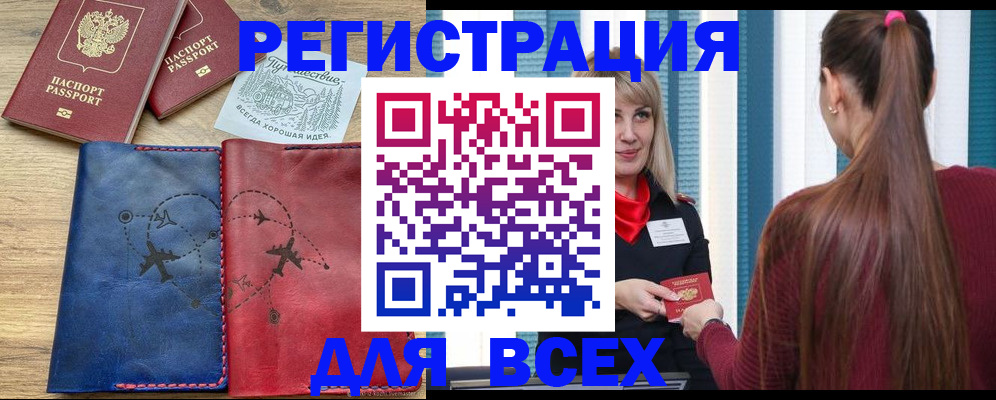 прописка в квартире в Можге