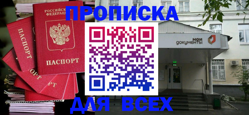 временная регистрация поиск в Можге