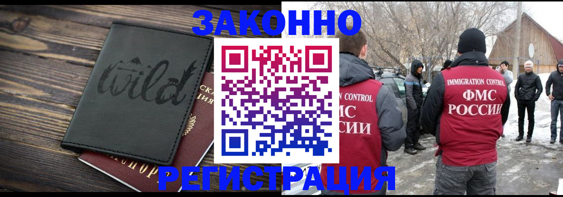прописка гарантия в Можге